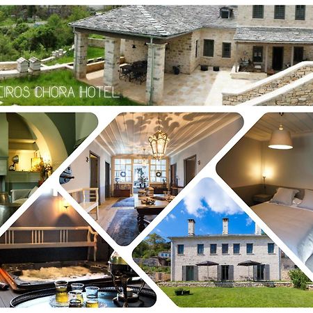"Apeiros Chora" Hotel, Zagori Kato Pedina Extérieur photo