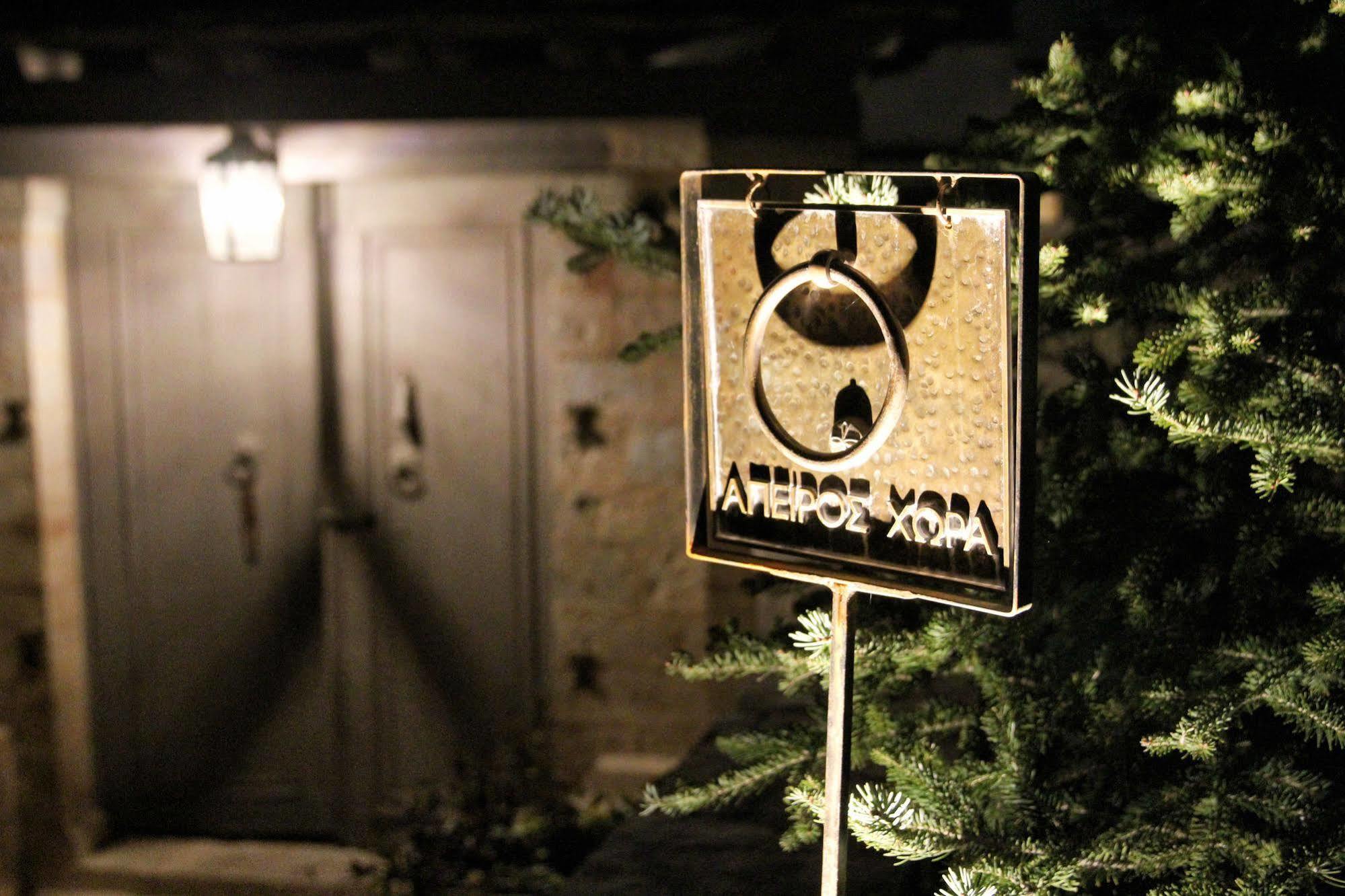 "Apeiros Chora" Hotel, Zagori Kato Pedina Extérieur photo